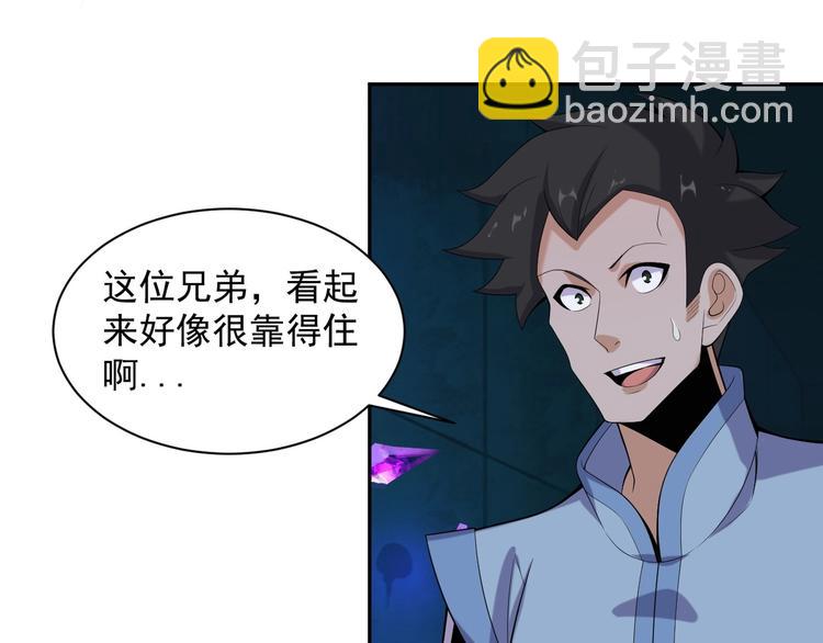 🍣吞下一个修仙世界 第28话 是福是祸 第30页