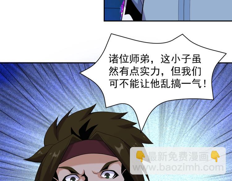 🍣吞下一个修仙世界 第28话 是福是祸 第31页