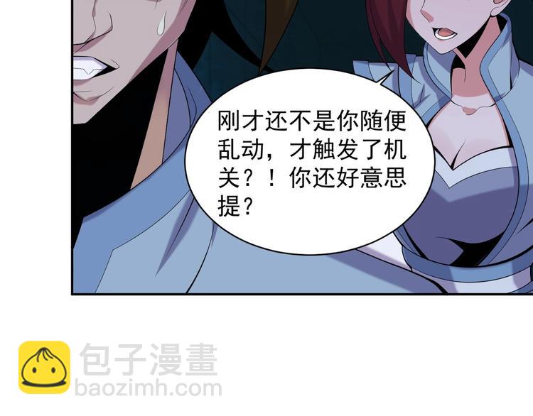 🍣吞下一个修仙世界 第28话 是福是祸 第35页