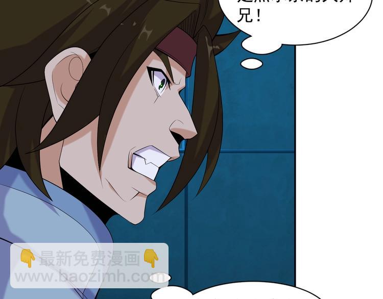 🍣吞下一个修仙世界 第28话 是福是祸 第42页
