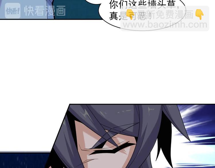🍣吞下一个修仙世界 第28话 是福是祸 第43页