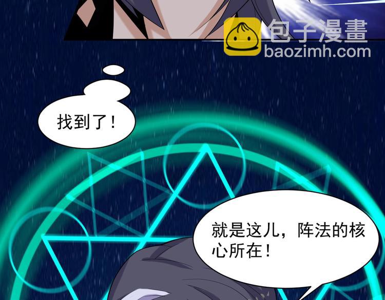 🍣吞下一个修仙世界 第28话 是福是祸 第44页
