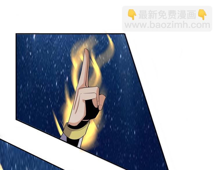 🍣吞下一个修仙世界 第28话 是福是祸 第48页