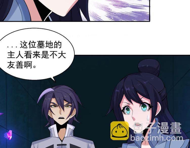 🍣吞下一个修仙世界 第28话 是福是祸 第5页