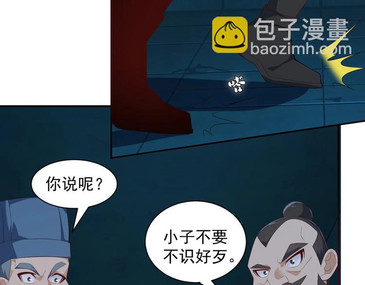 🍣吞下一个修仙世界 第30话 夺宝 第16页