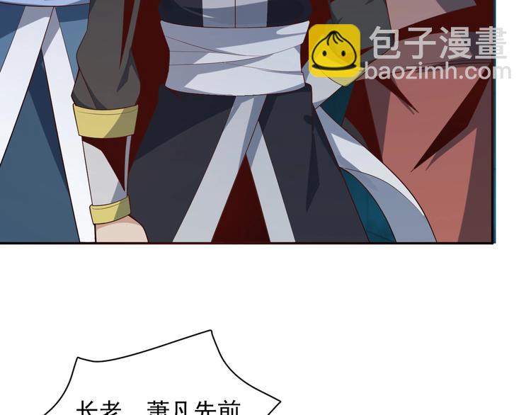 🍣吞下一个修仙世界 第30话 夺宝 第18页