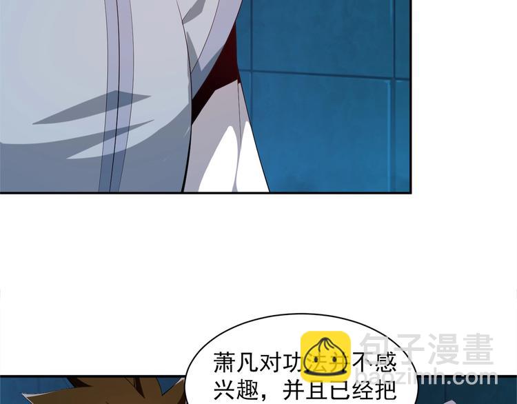 🍣吞下一个修仙世界 第30话 夺宝 第22页