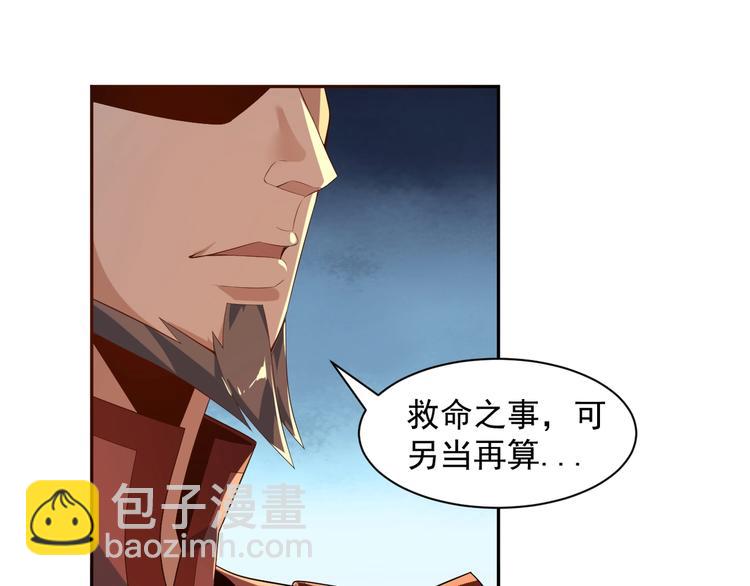 🍣吞下一个修仙世界 第30话 夺宝 第30页
