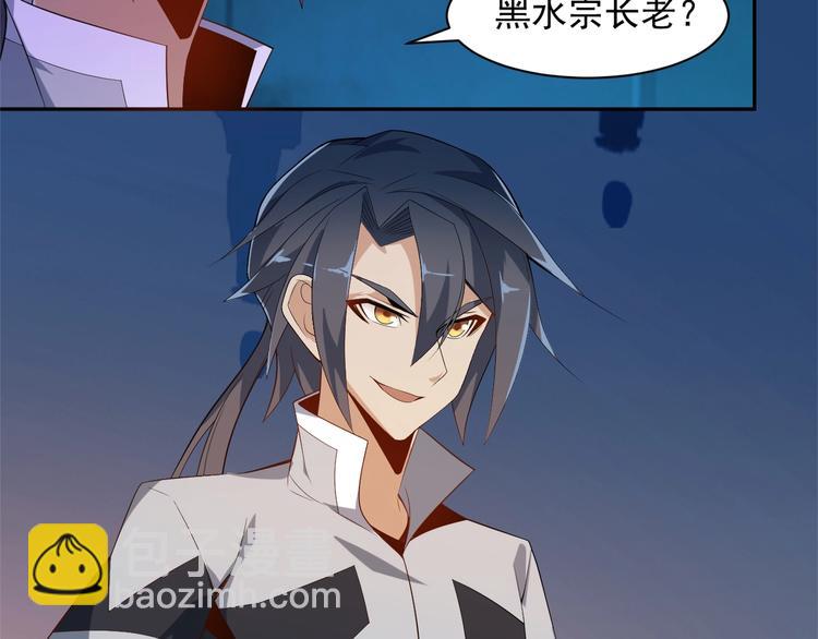 🍣吞下一个修仙世界 第30话 夺宝 第37页