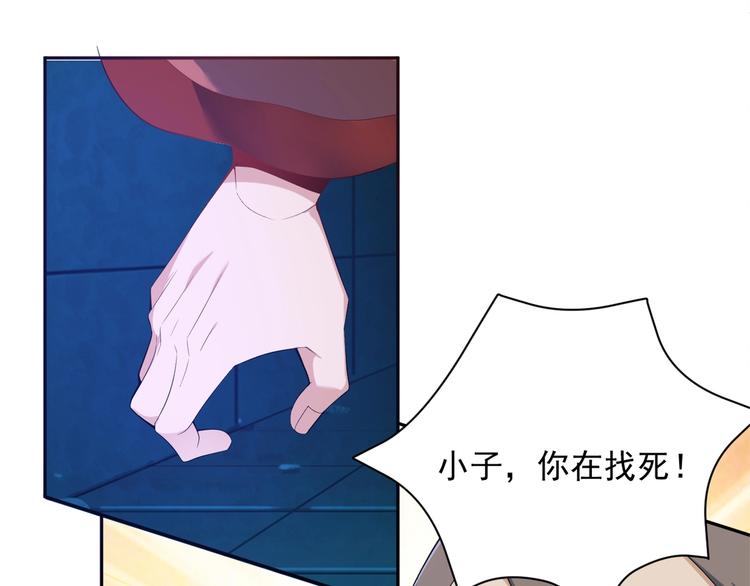 🍣吞下一个修仙世界 第30话 夺宝 第42页