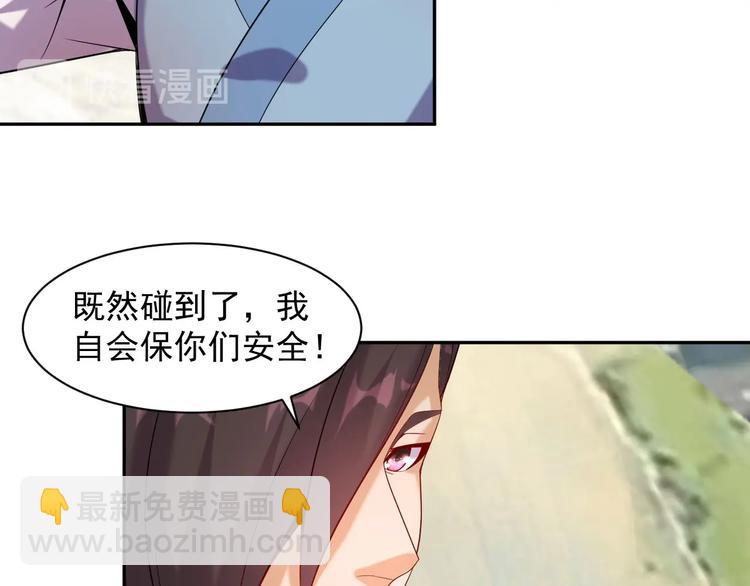 🍣吞下一个修仙世界 第32话 空间裂缝 第13页