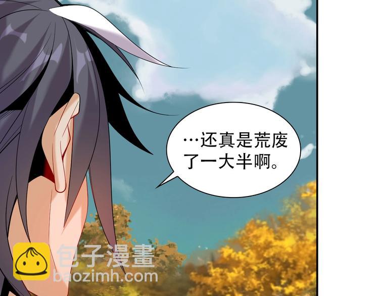 🍣吞下一个修仙世界 第32话 空间裂缝 第33页
