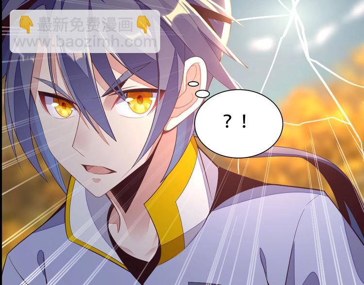 🍣吞下一个修仙世界 第32话 空间裂缝 第39页