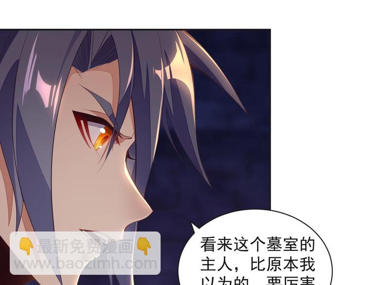 🍣吞下一个修仙世界 第34话 夺舍萧凡 第26页