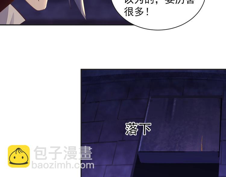 🍣吞下一个修仙世界 第34话 夺舍萧凡 第27页