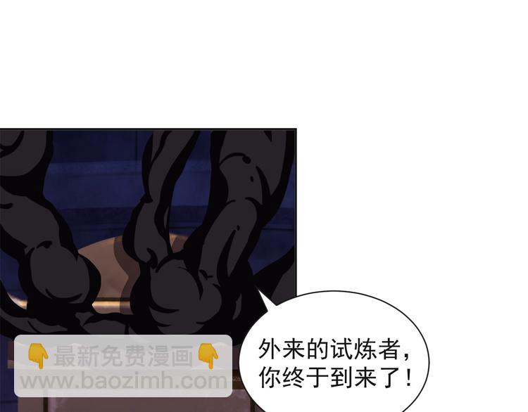 🍣吞下一个修仙世界 第34话 夺舍萧凡 第29页