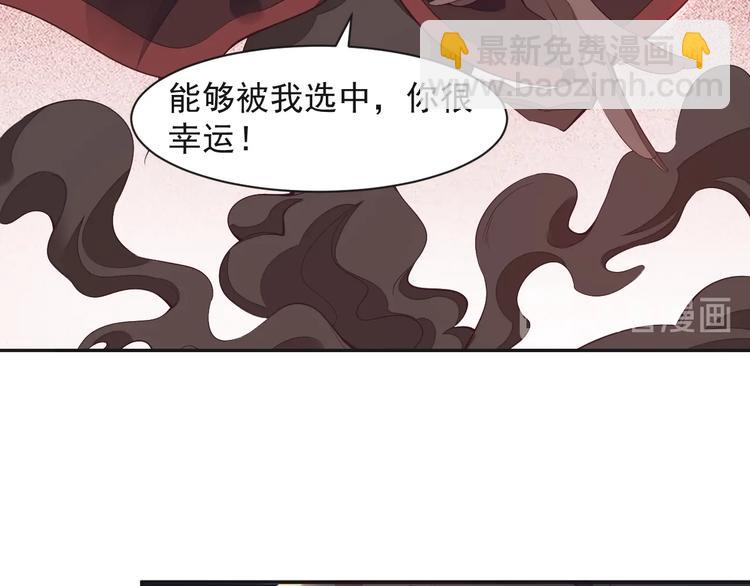 🍣吞下一个修仙世界 第34话 夺舍萧凡 第31页