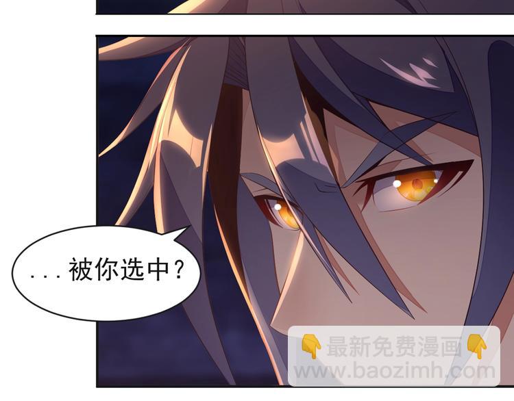🍣吞下一个修仙世界 第34话 夺舍萧凡 第32页