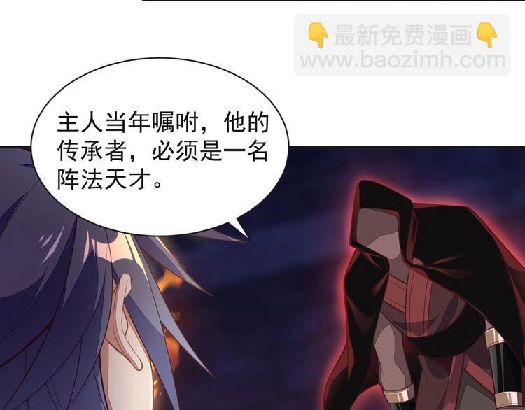 🍣吞下一个修仙世界 第34话 夺舍萧凡 第36页