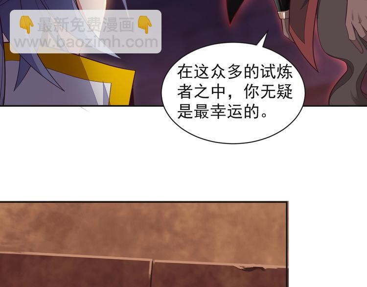 🍣吞下一个修仙世界 第34话 夺舍萧凡 第37页