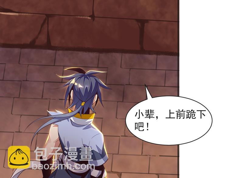 🍣吞下一个修仙世界 第34话 夺舍萧凡 第38页
