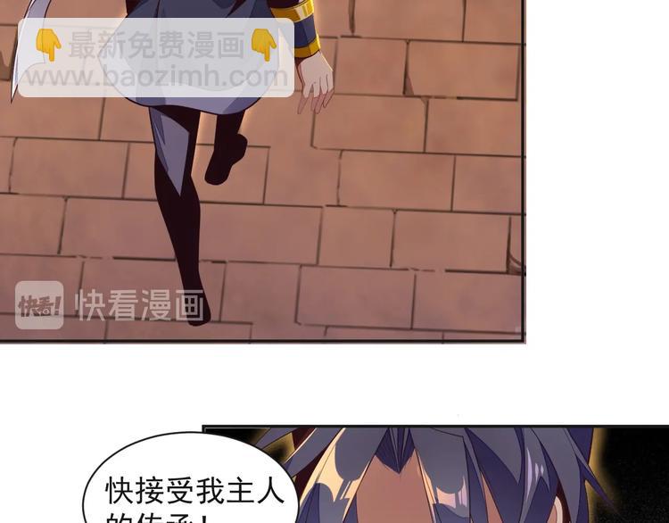 🍣吞下一个修仙世界 第34话 夺舍萧凡 第39页