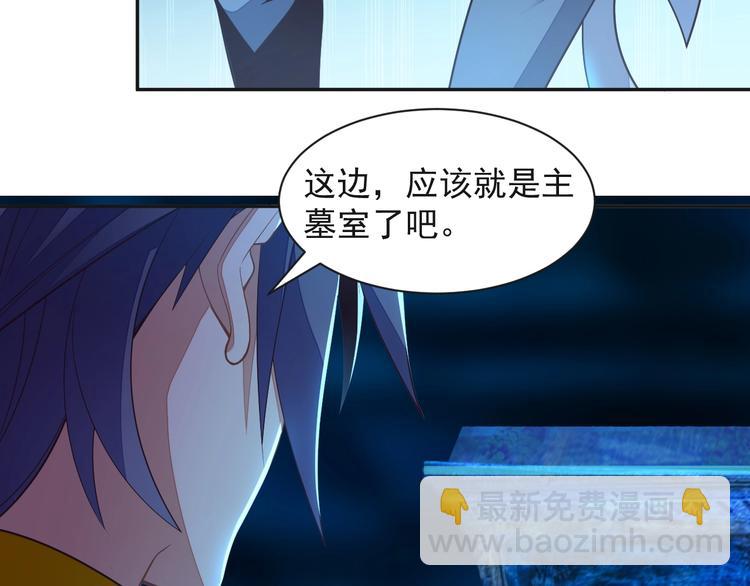 🍣吞下一个修仙世界 第34话 夺舍萧凡 第4页