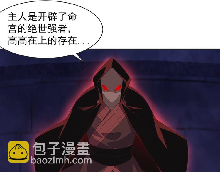 🍣吞下一个修仙世界 第34话 夺舍萧凡 第41页