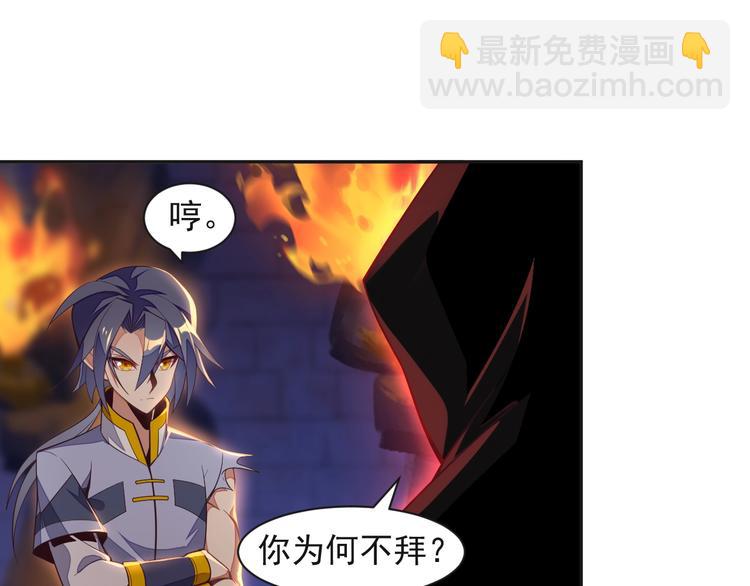 🍣吞下一个修仙世界 第34话 夺舍萧凡 第43页
