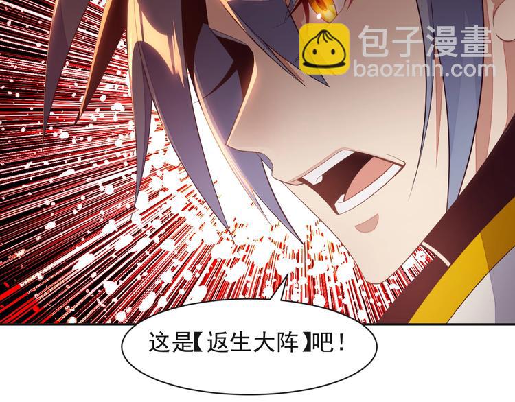 🍣吞下一个修仙世界 第34话 夺舍萧凡 第48页