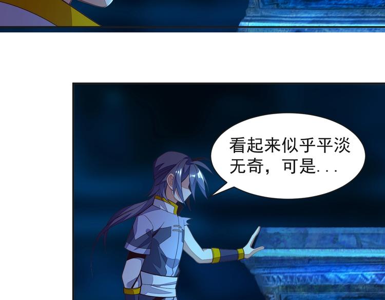 🍣吞下一个修仙世界 第34话 夺舍萧凡 第5页