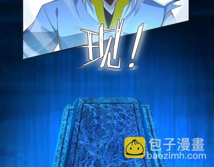 🍣吞下一个修仙世界 第34话 夺舍萧凡 第7页