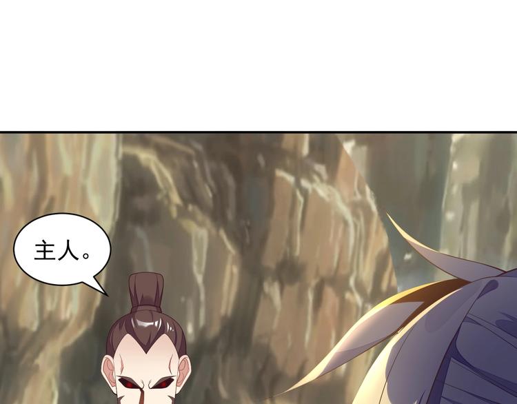 🍣吞下一个修仙世界 第36话 十重天 第1页