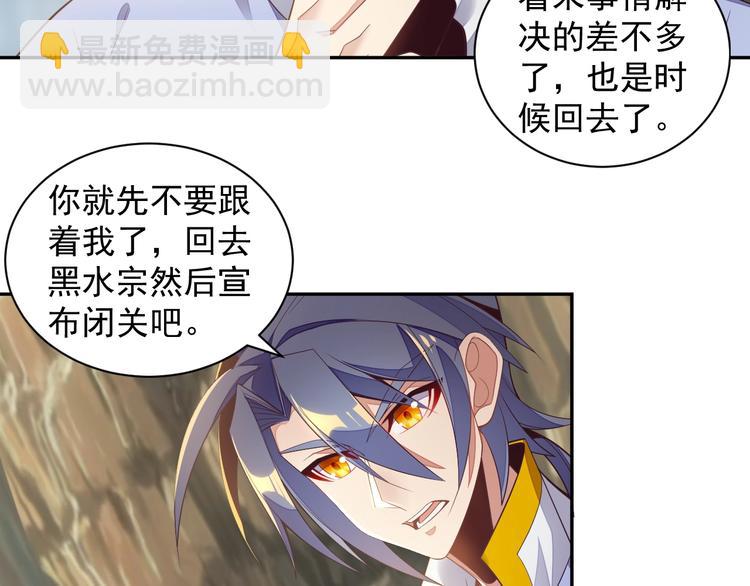 🍣吞下一个修仙世界 第36话 十重天 第10页