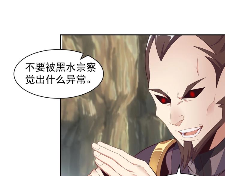 🍣吞下一个修仙世界 第36话 十重天 第12页