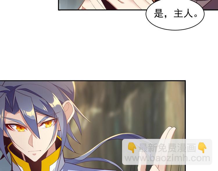🍣吞下一个修仙世界 第36话 十重天 第13页