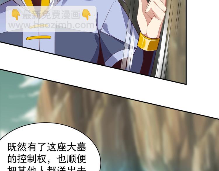 🍣吞下一个修仙世界 第36话 十重天 第14页