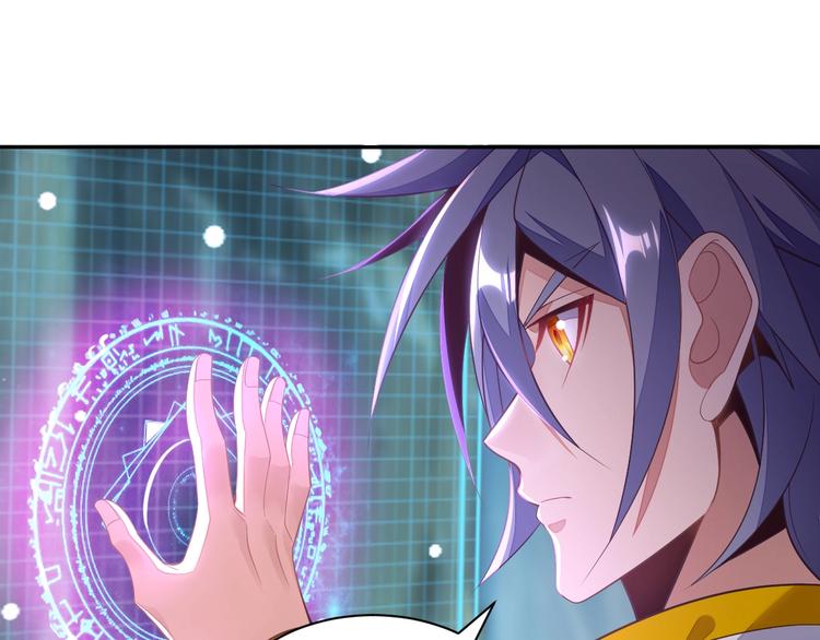 🍣吞下一个修仙世界 第36话 十重天 第17页