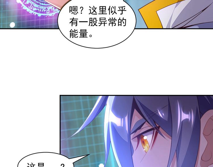 🍣吞下一个修仙世界 第36话 十重天 第18页