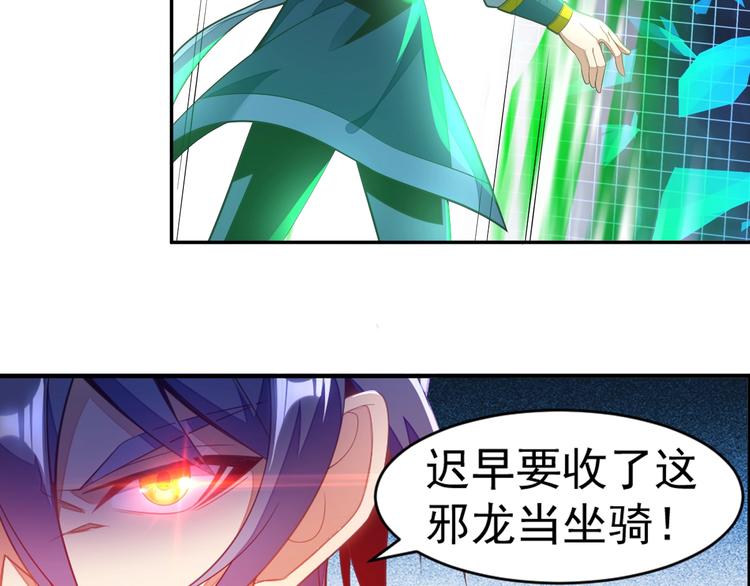 🍣吞下一个修仙世界 第36话 十重天 第25页