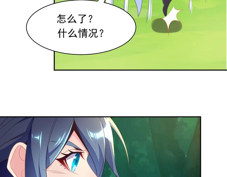 🍣吞下一个修仙世界 第36话 十重天 第29页