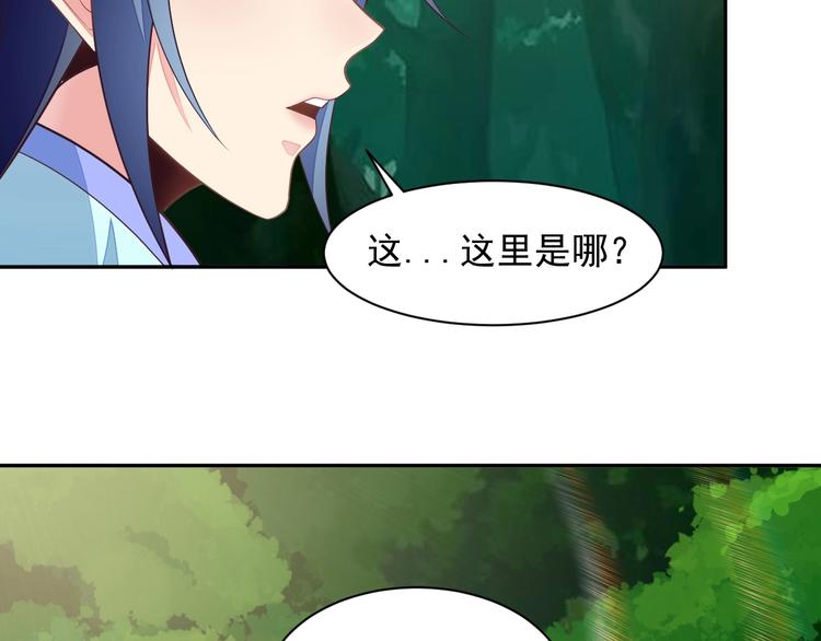 🍣吞下一个修仙世界 第36话 十重天 第30页