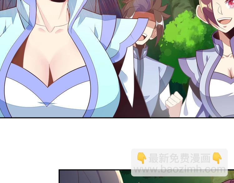 🍣吞下一个修仙世界 第36话 十重天 第32页