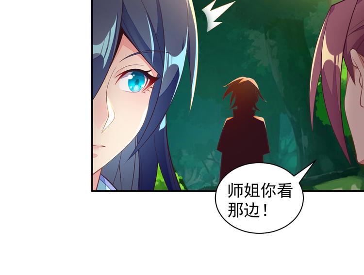 🍣吞下一个修仙世界 第36话 十重天 第33页