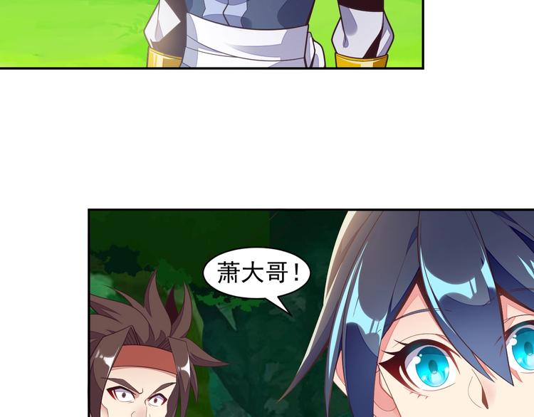 🍣吞下一个修仙世界 第36话 十重天 第35页