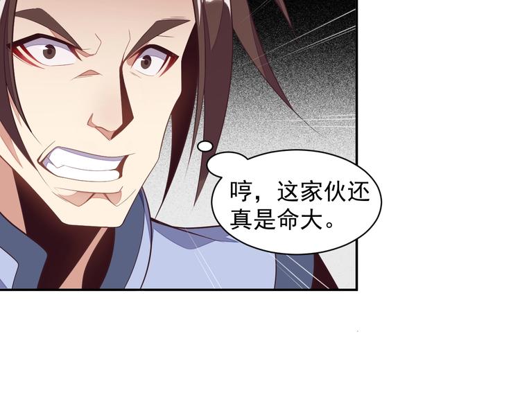 🍣吞下一个修仙世界 第36话 十重天 第37页