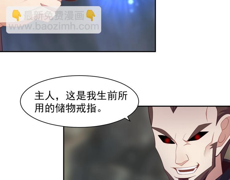 🍣吞下一个修仙世界 第36话 十重天 第4页