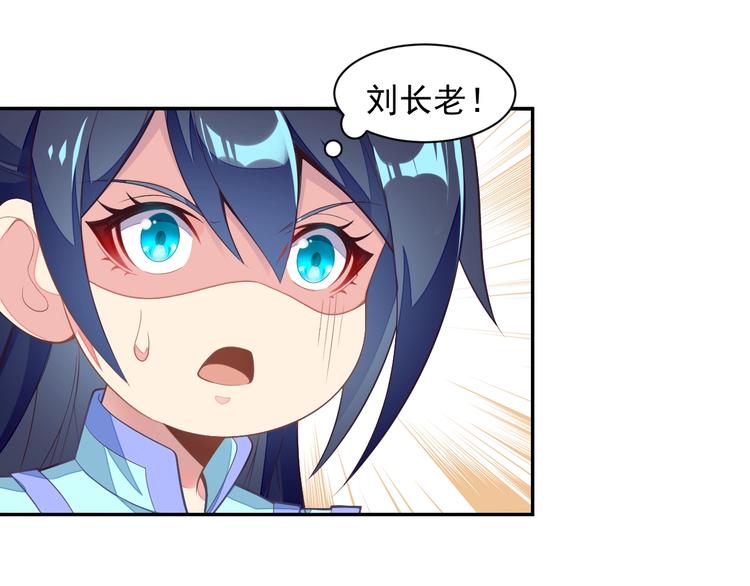 🍣吞下一个修仙世界 第36话 十重天 第40页