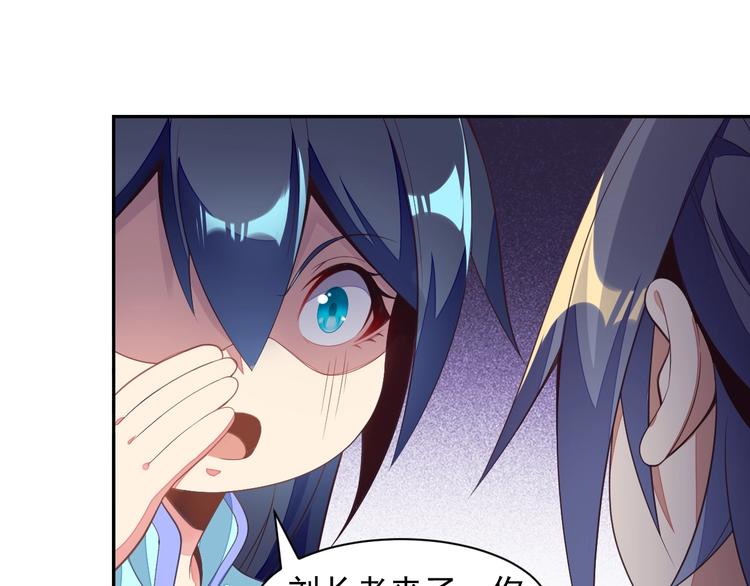 🍣吞下一个修仙世界 第36话 十重天 第41页