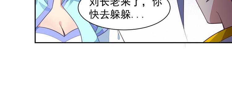 🍣吞下一个修仙世界 第36话 十重天 第42页